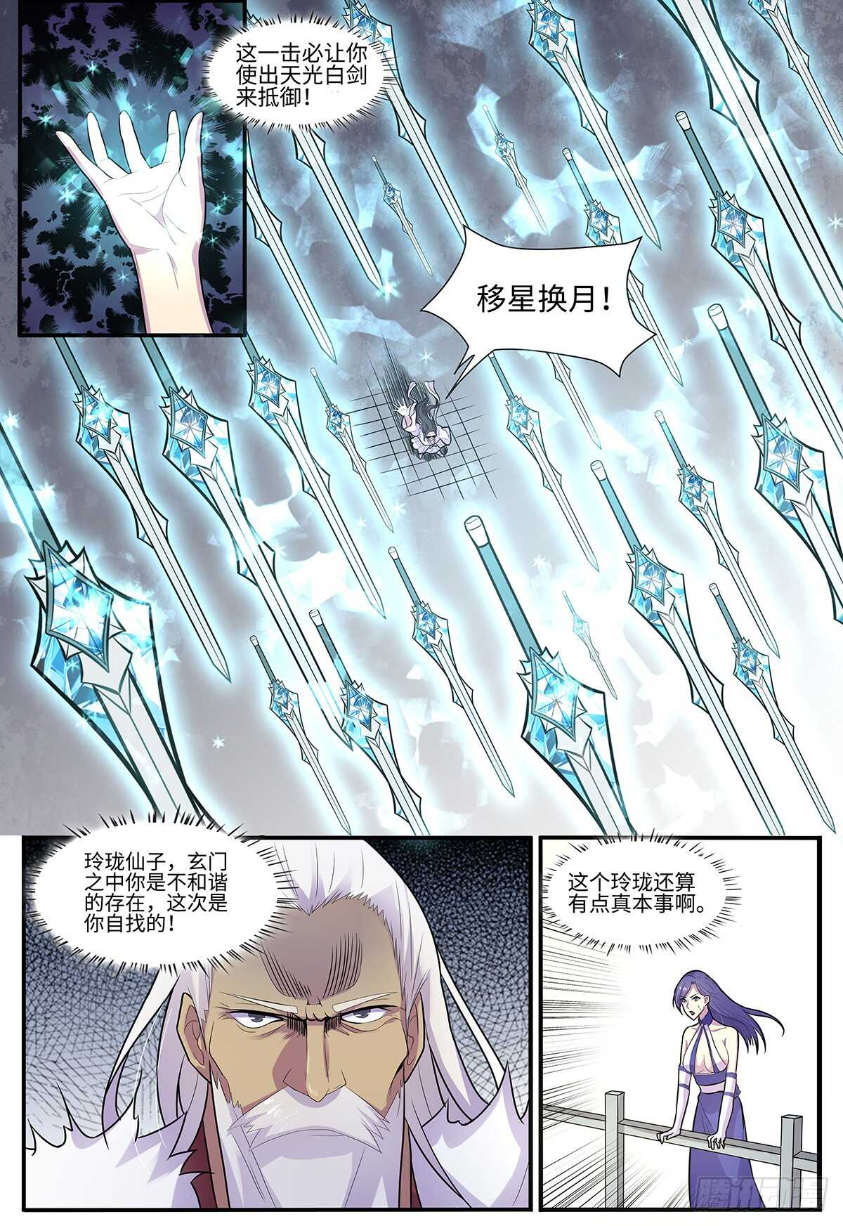 第108话 暗算2