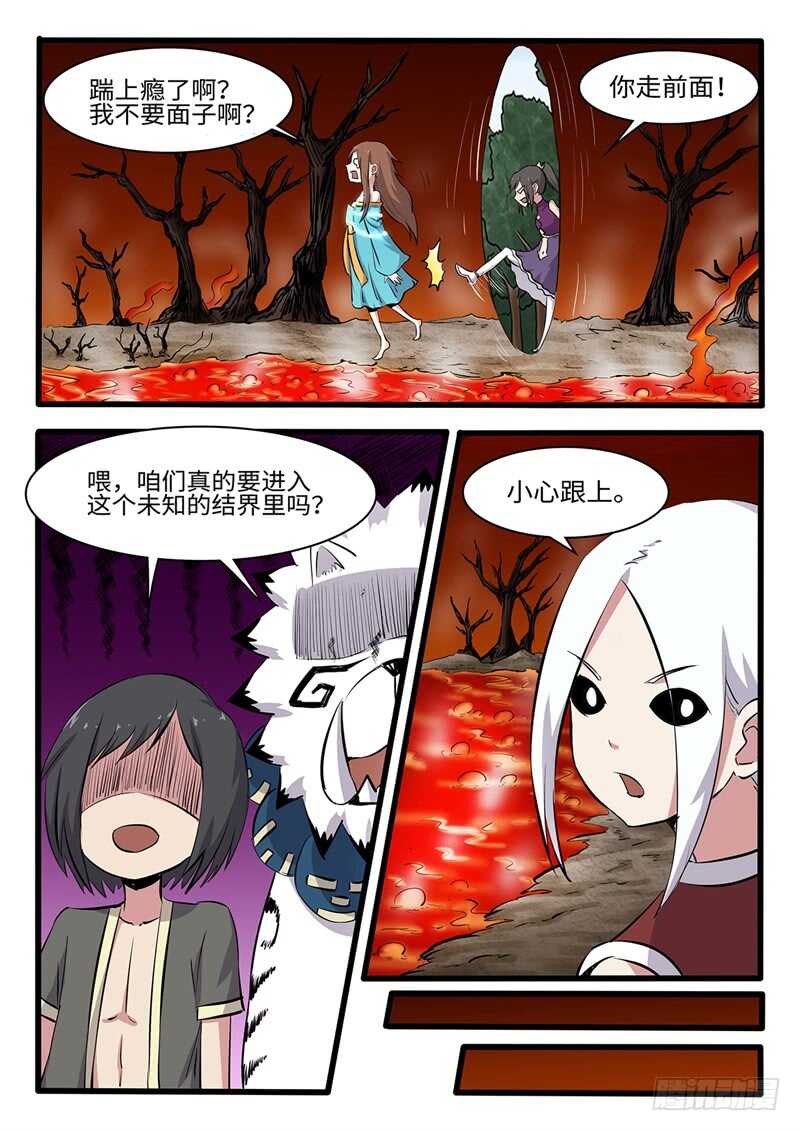 第241话无极炼狱11
