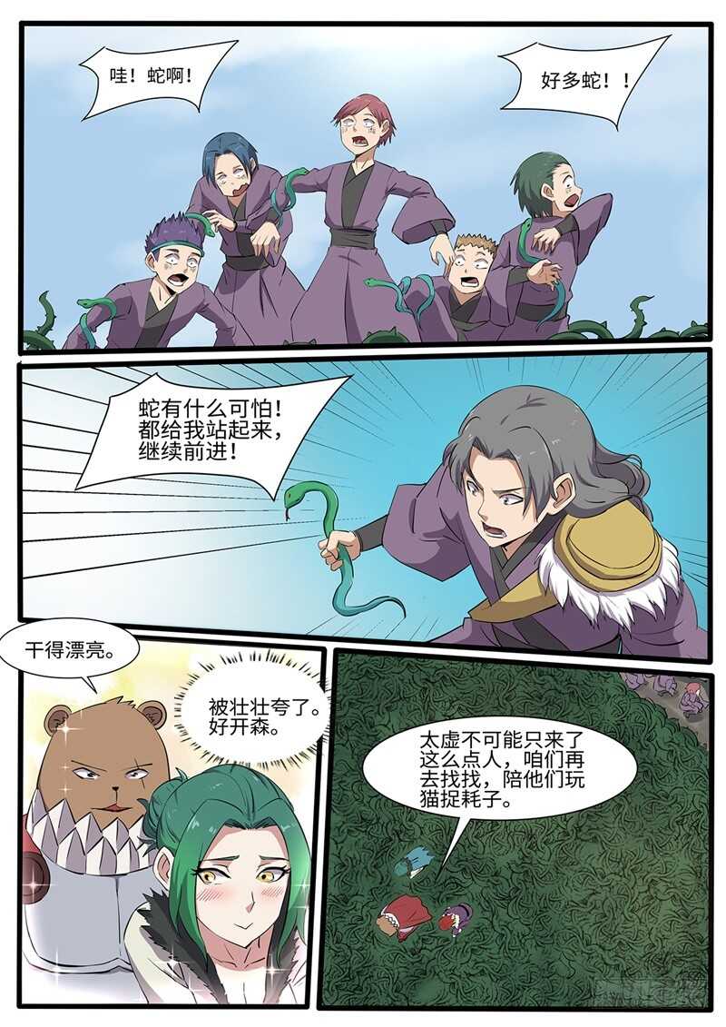 第220话 开战8