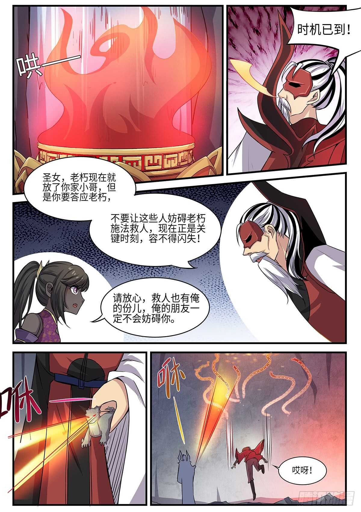 第85话 密室7