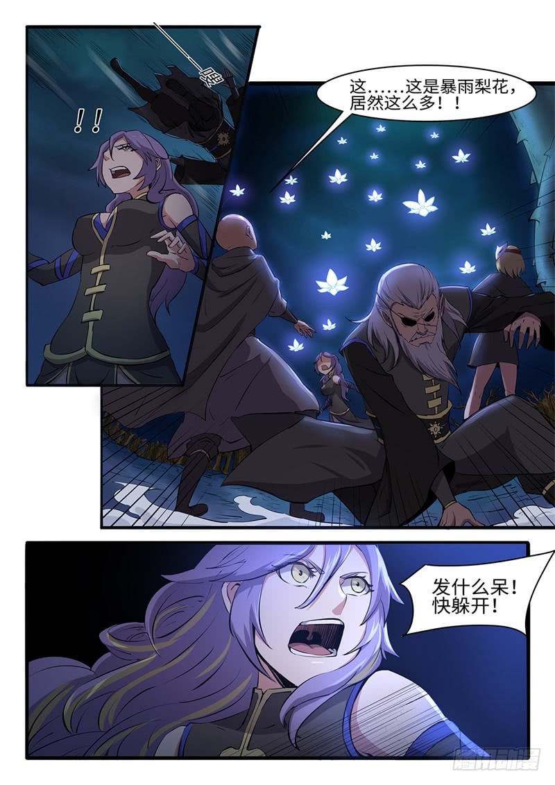第207话 白虎的底牌9