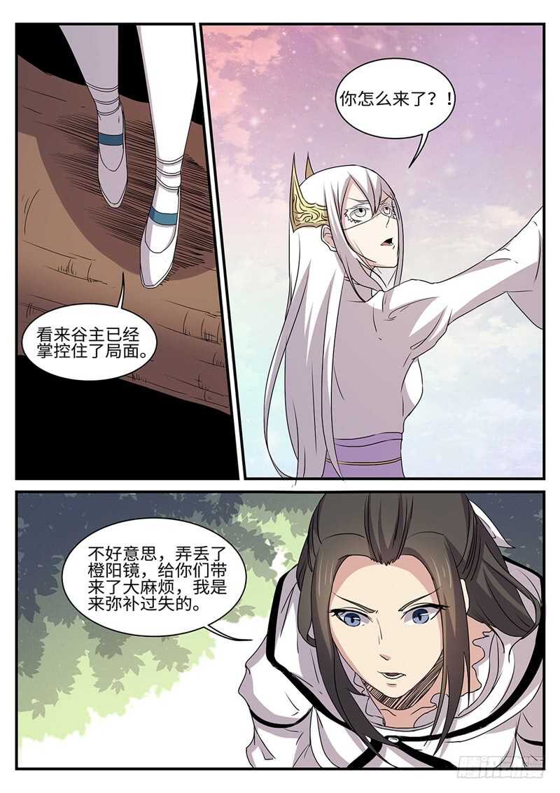 第162话 白玉琥珀11