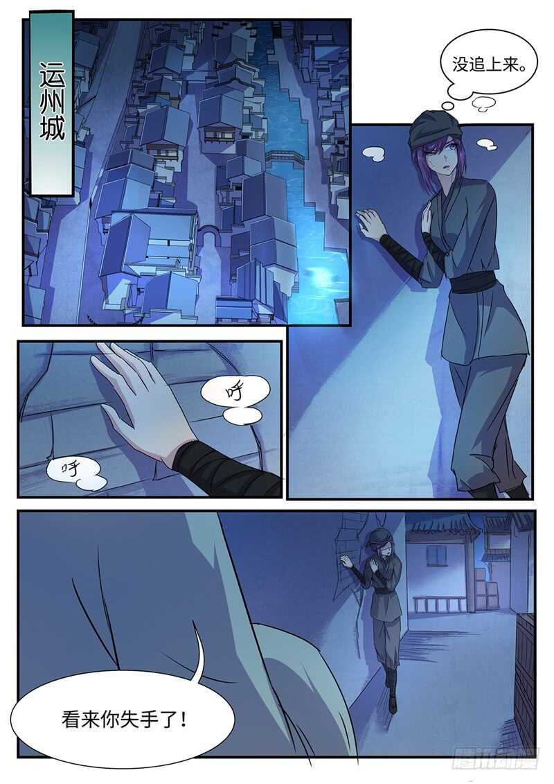 第97话 追击0