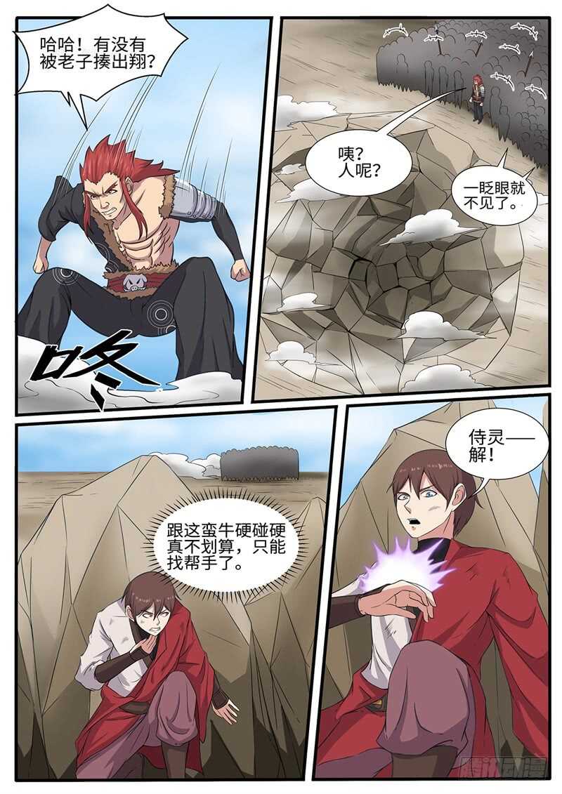 第221话 大妹子8