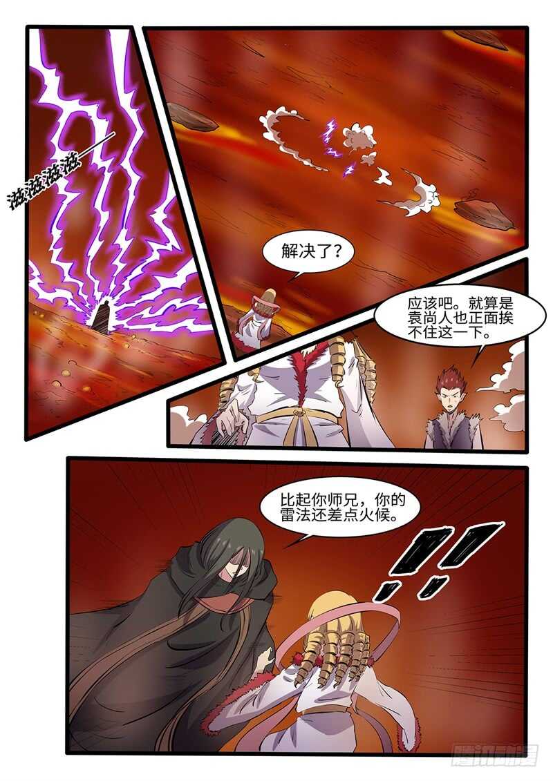 第242话 修罗王的实力4