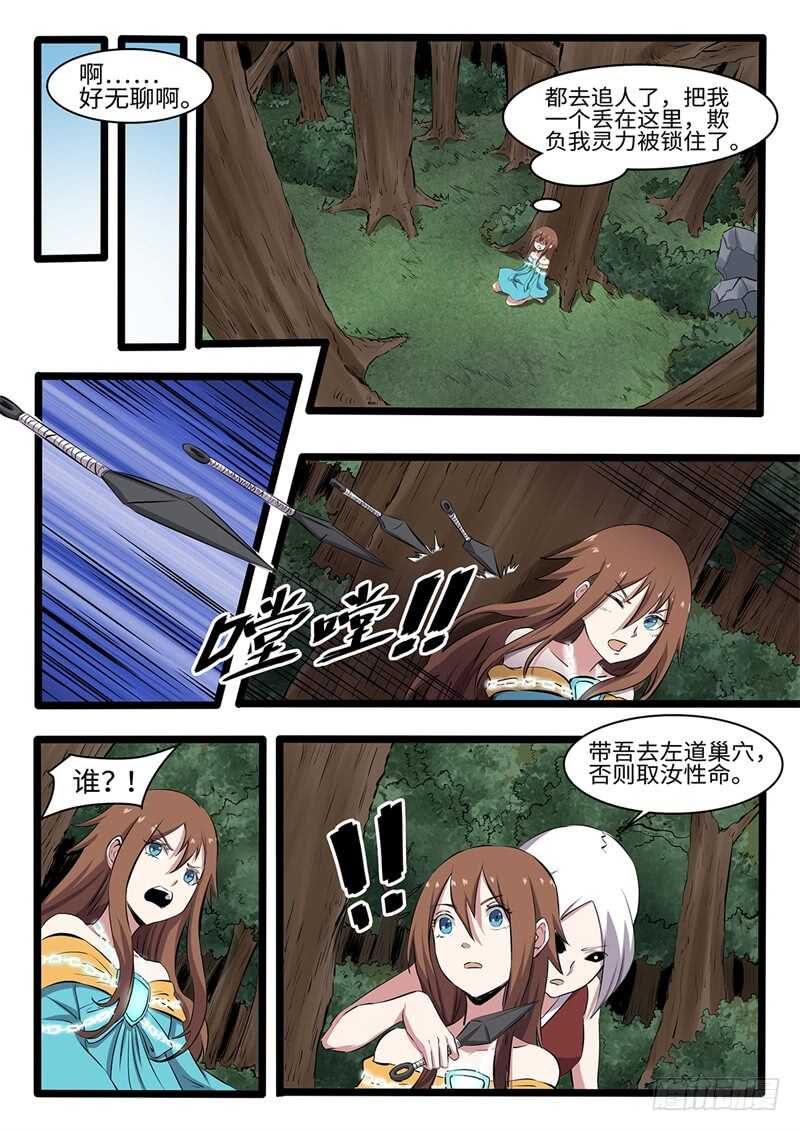 第237话 锤的就是你2