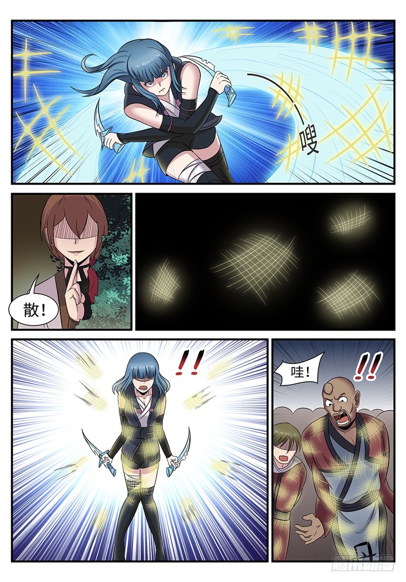 第183话 千面魔6