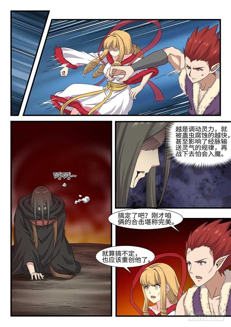第245话 涅槃6