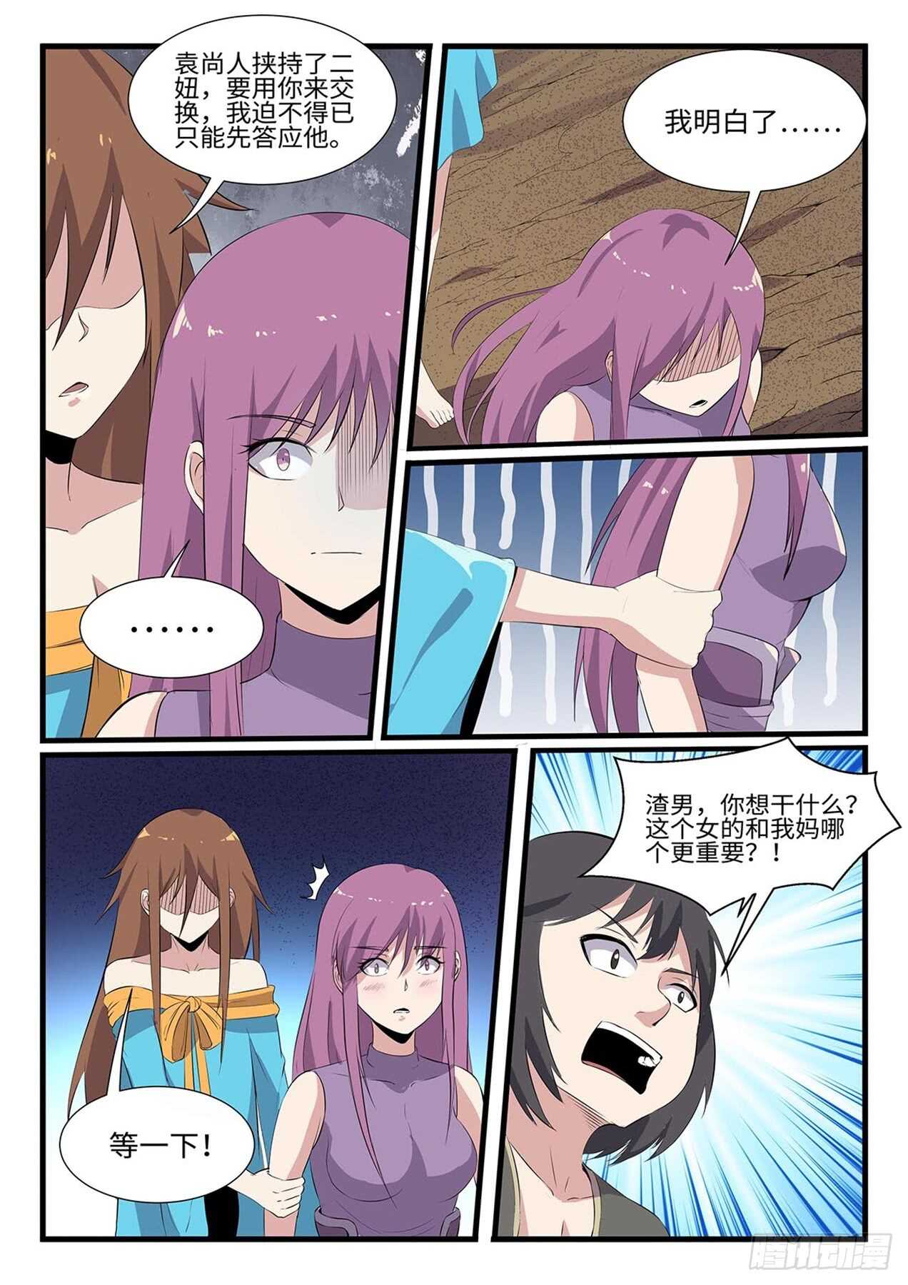 第255话 绝地反击1