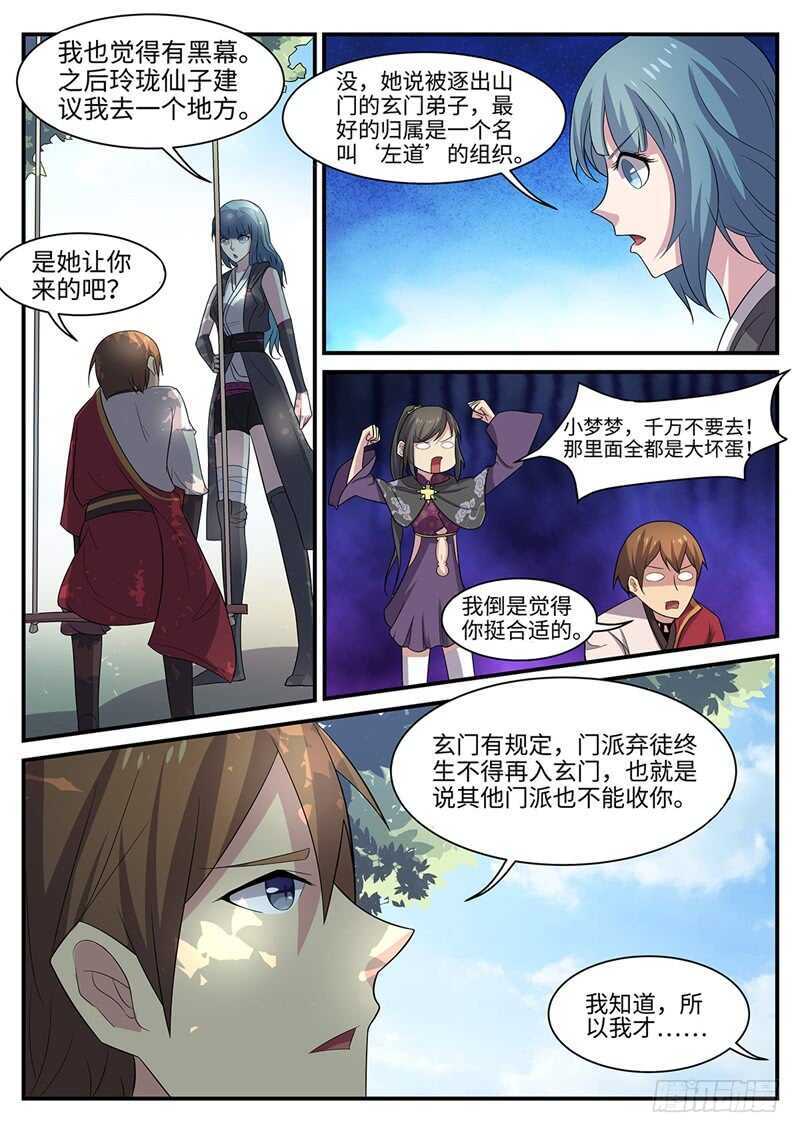 第101话 洞虚空间1