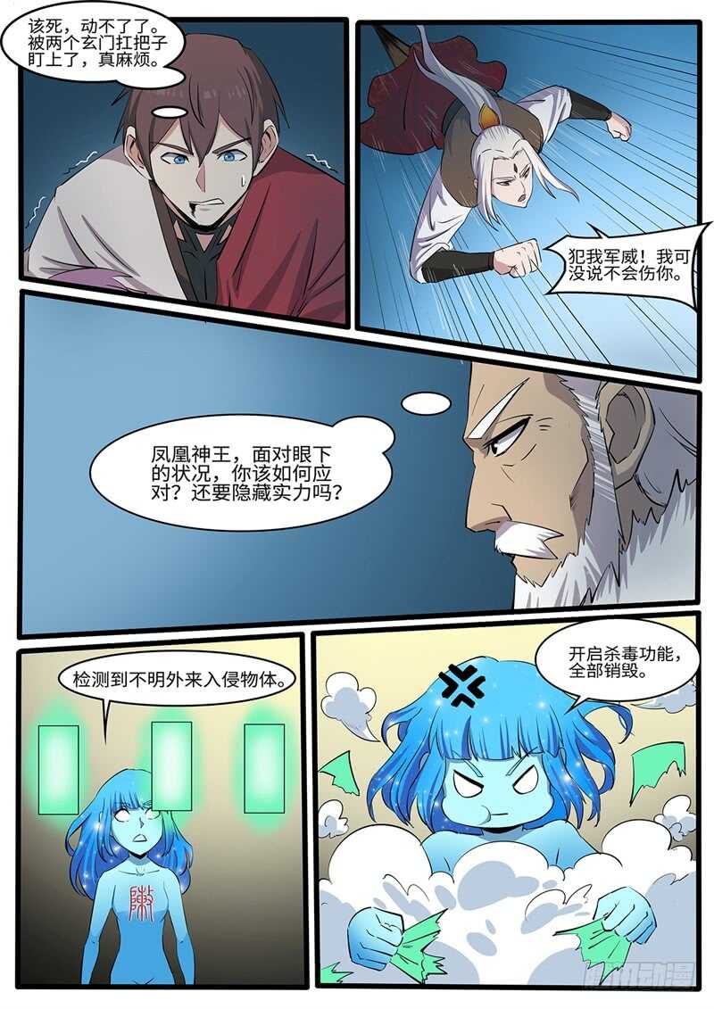 第216话 救美6