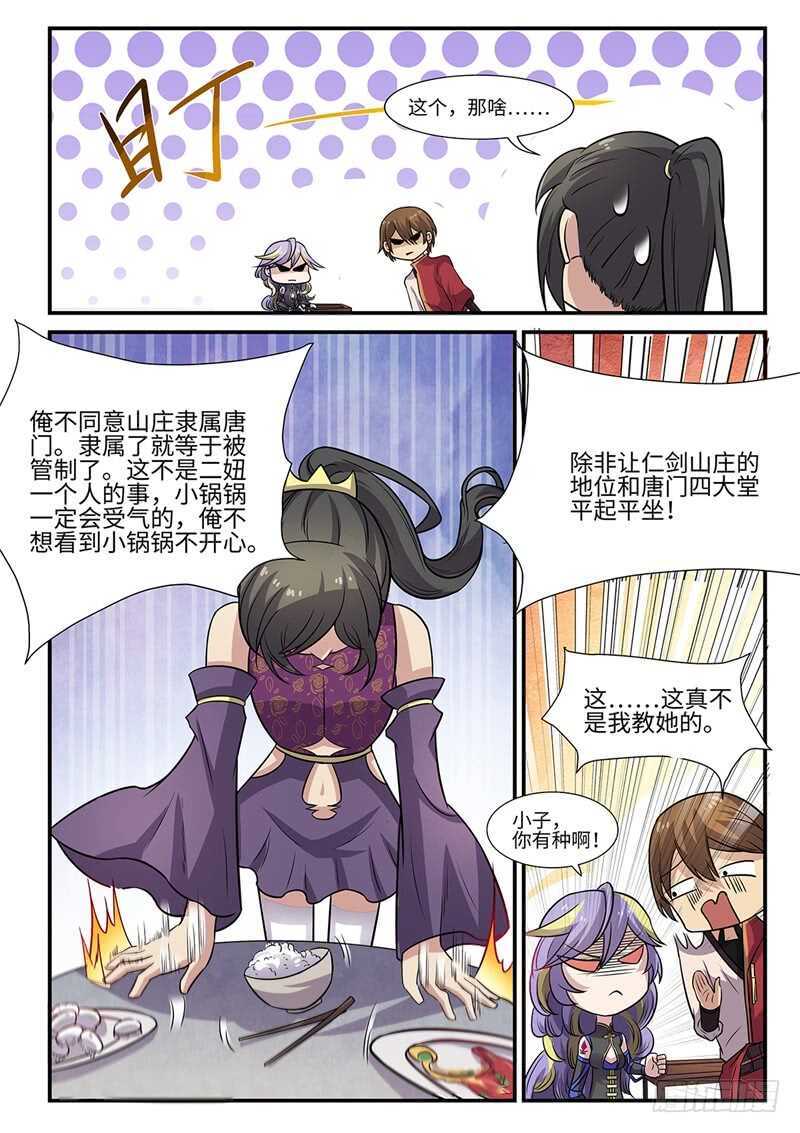 第91话 协议达成5