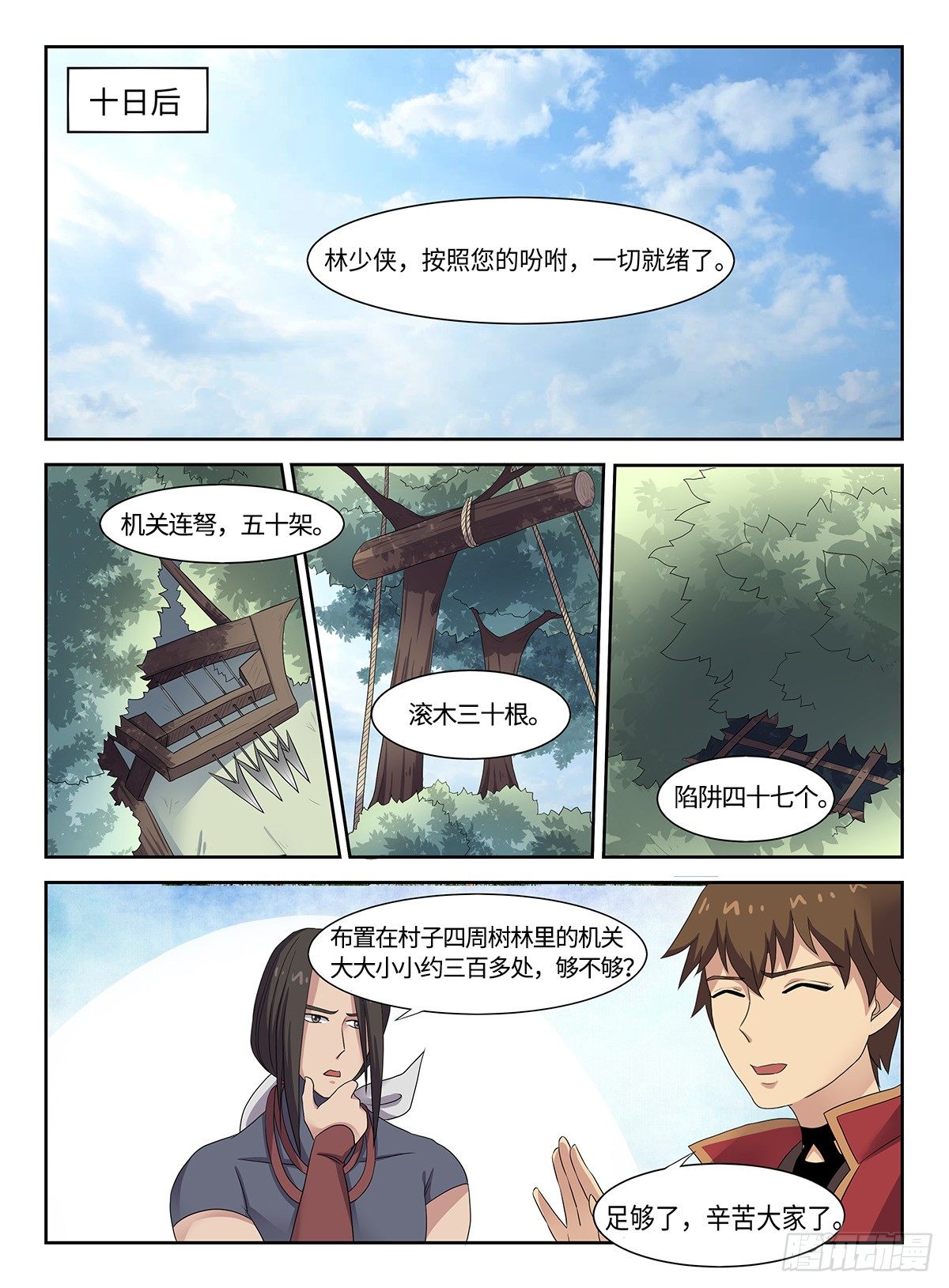 第31话 新手村10