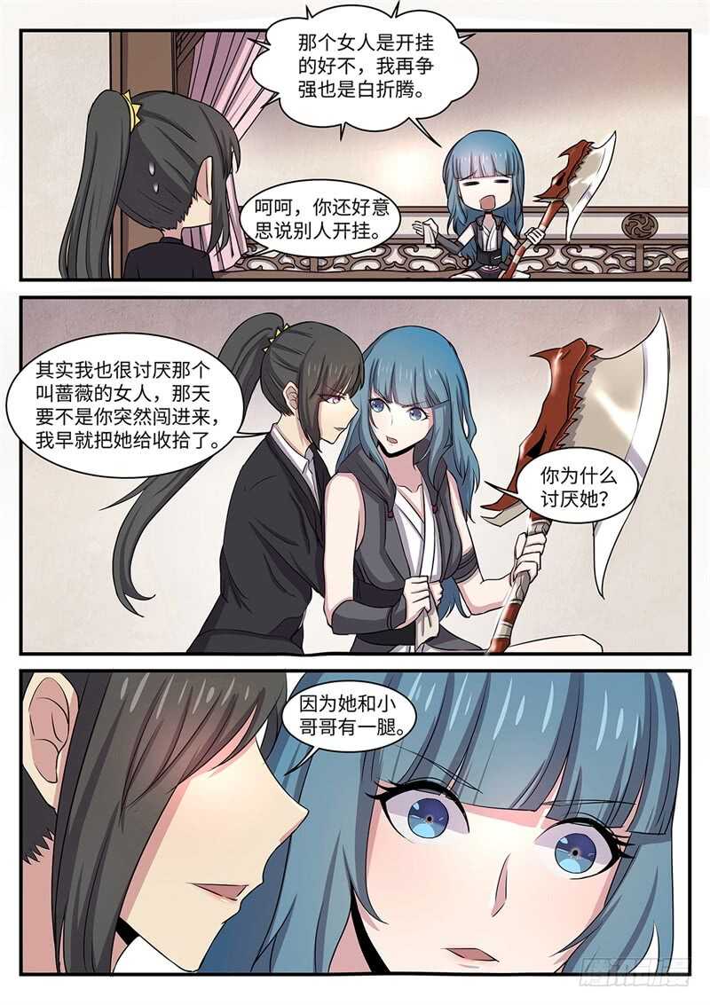 第129话 醋意正浓4