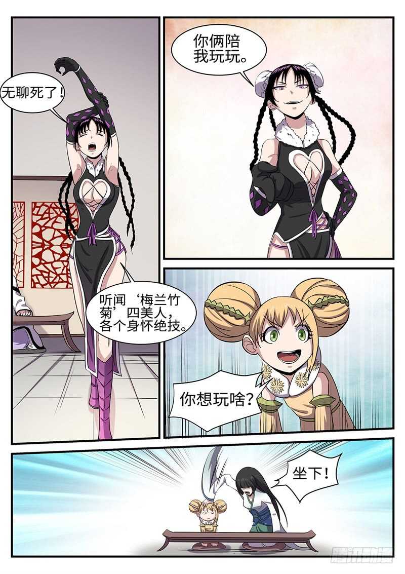 第158话 林威的决定9