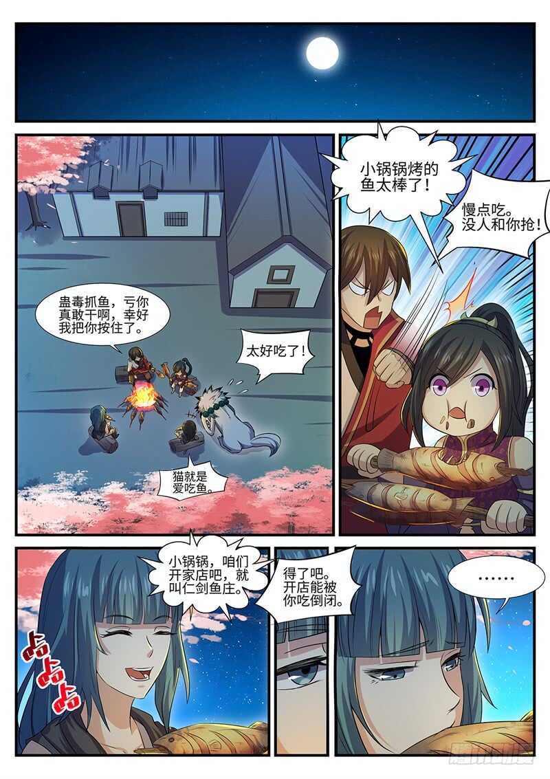 第146话 欠你的7