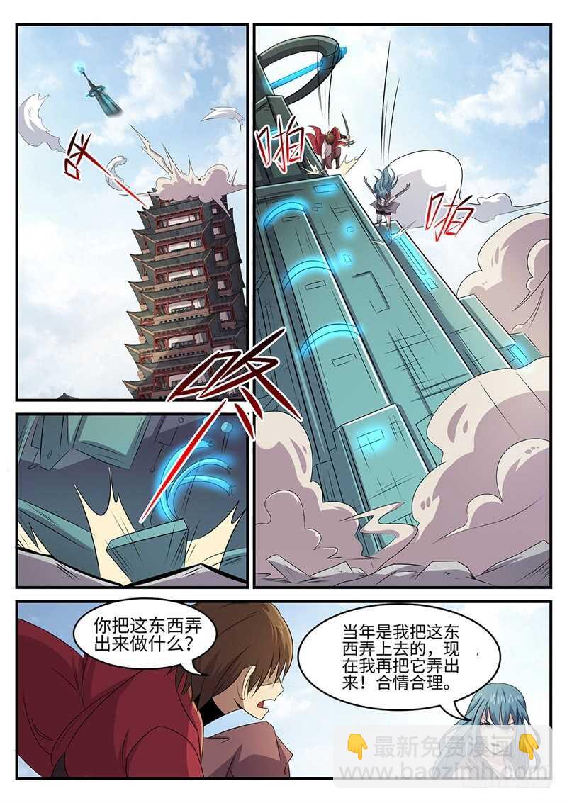 第139话 在乎你2