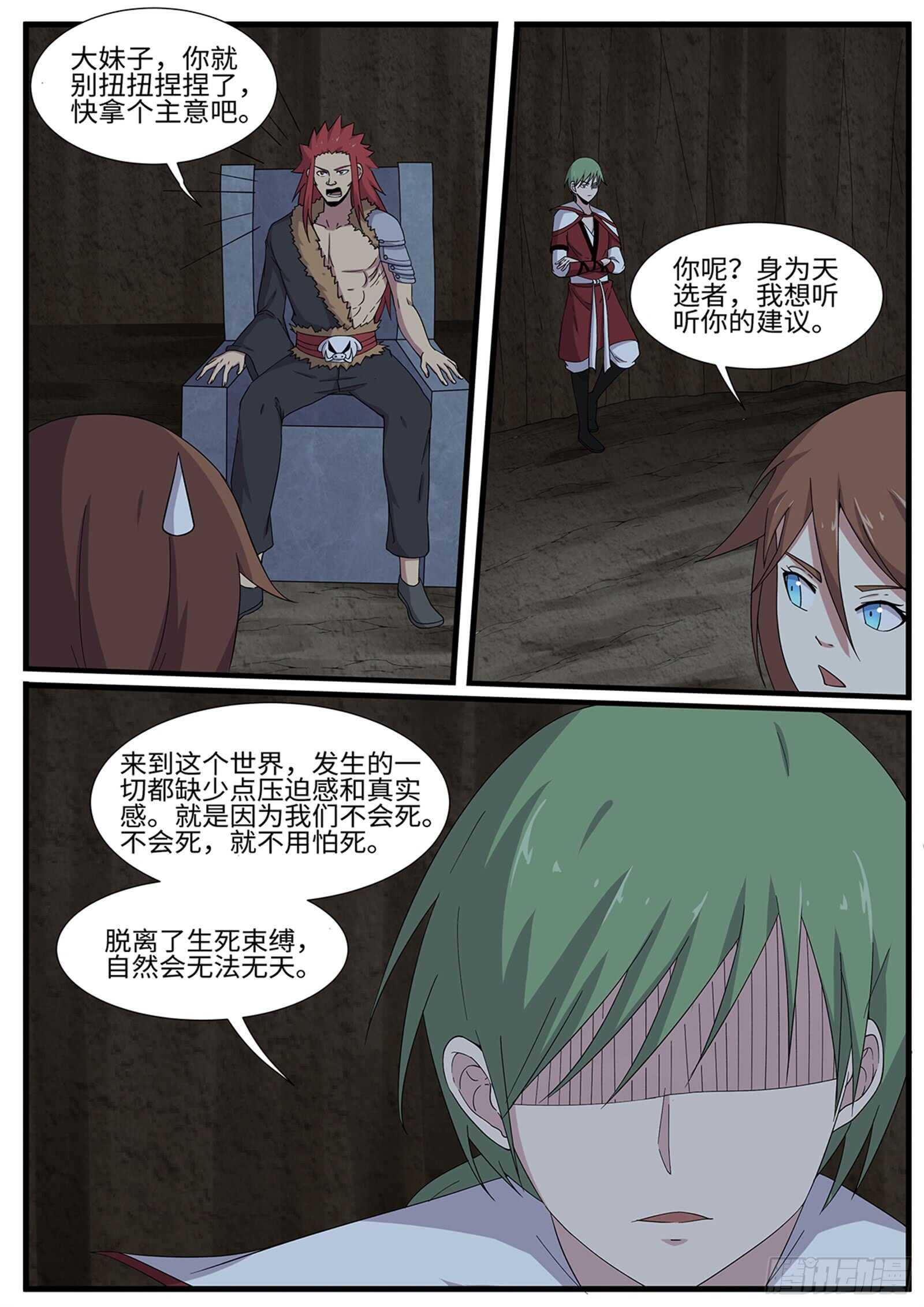 第262话嘎嘣脆2