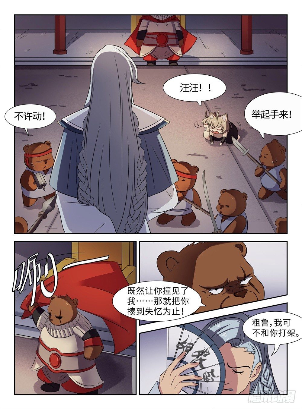 第30话 凶神恶煞3