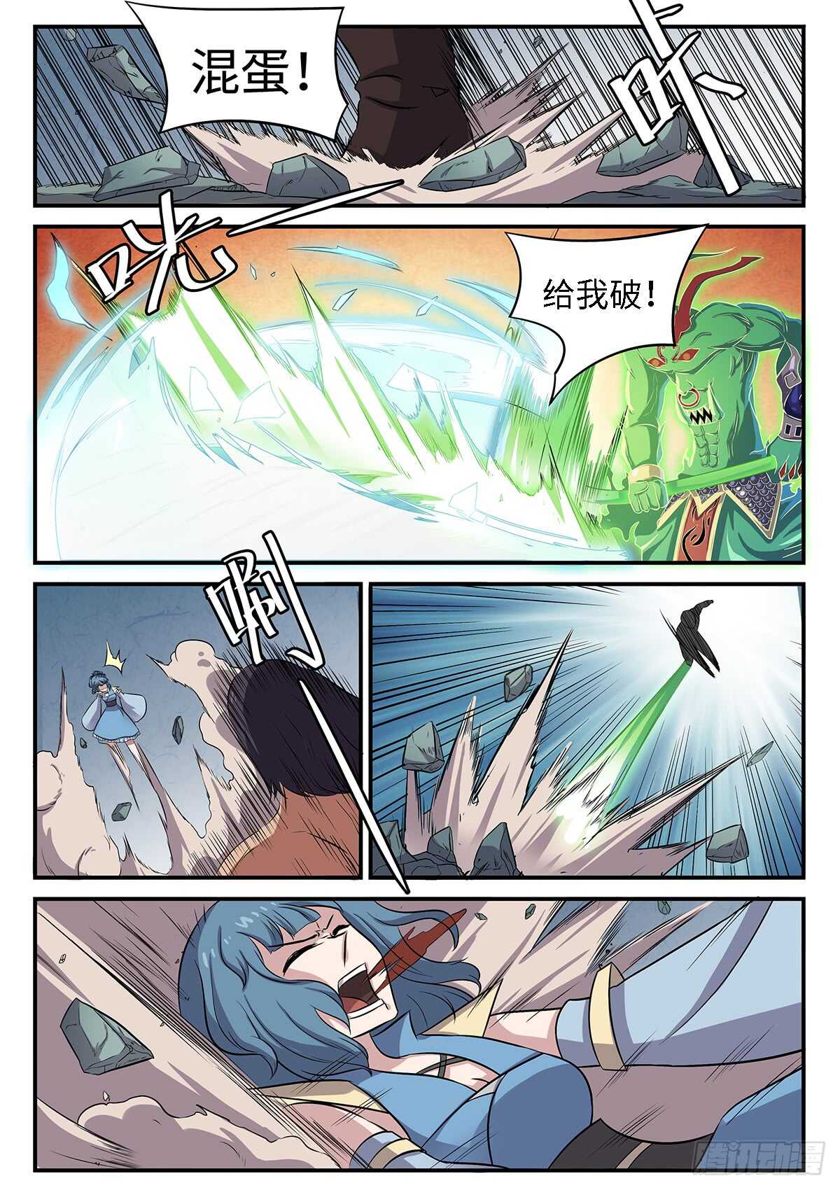 第83话 团队精神6