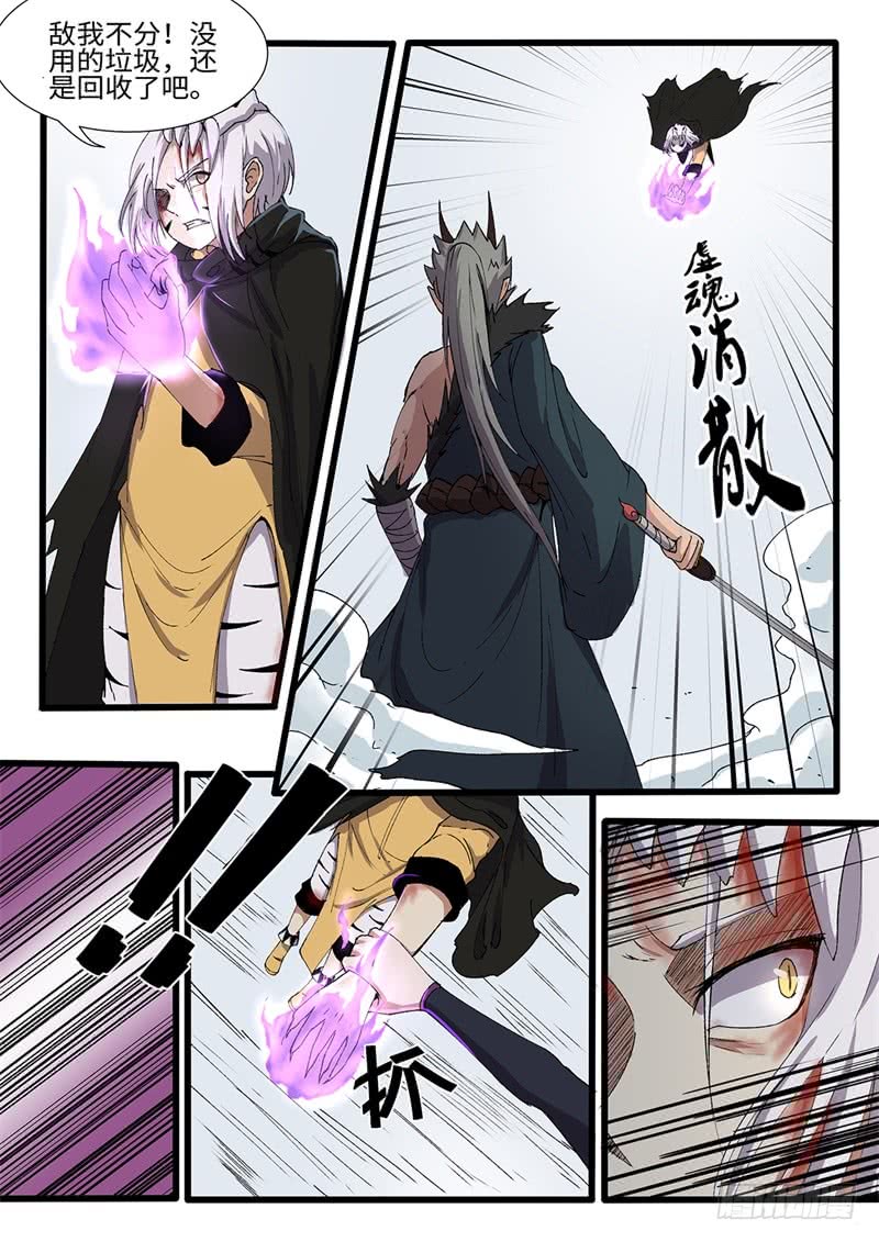 第210话 剑刃暴乱9