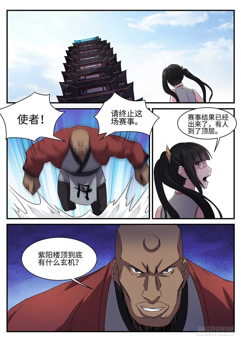 第137话  坦诚相待8