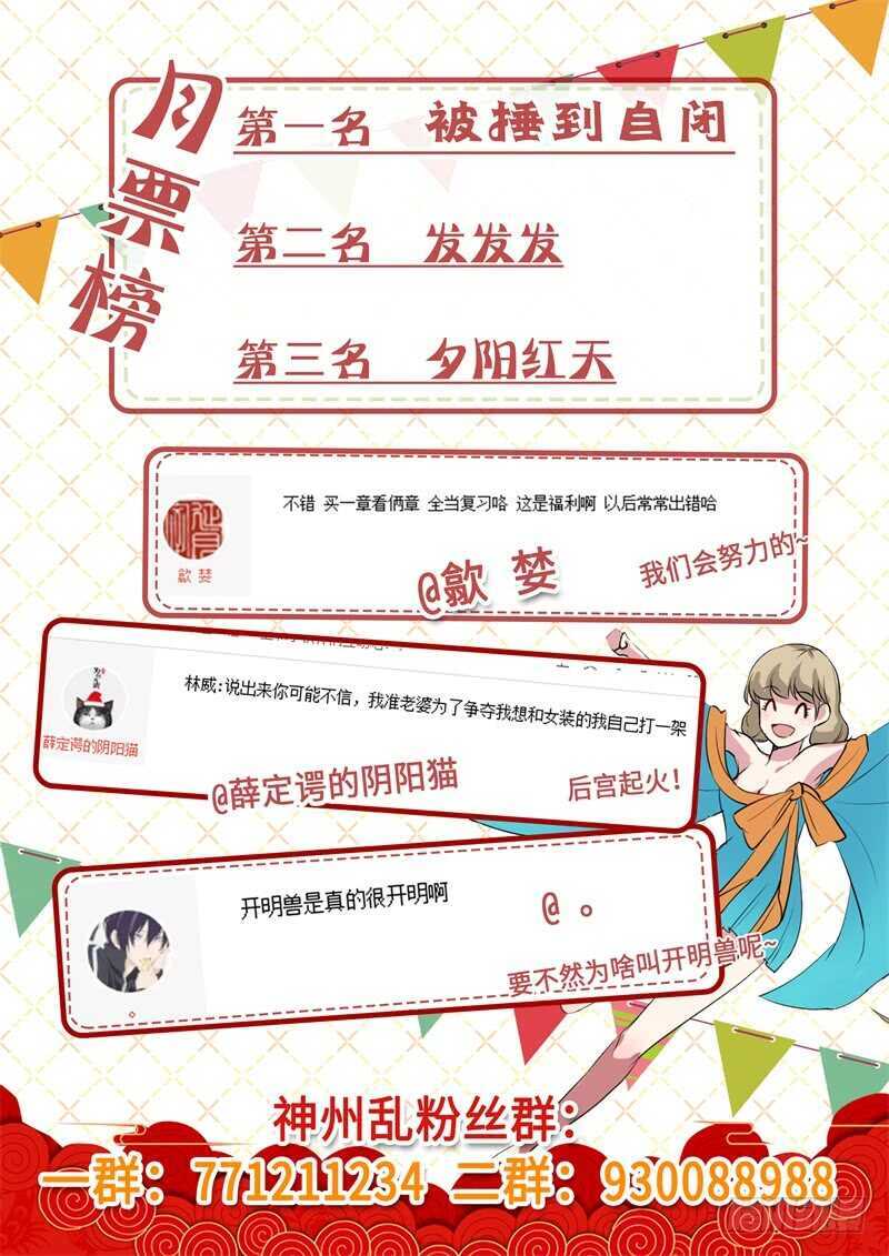 第133话 暴乱与苏醒13
