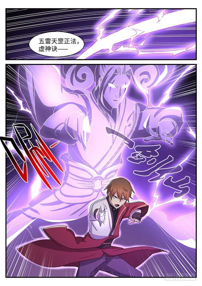 第144话 林威VS裳淼8