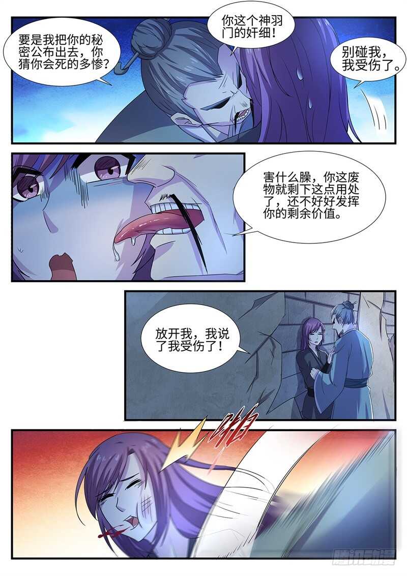 第97话 追击2