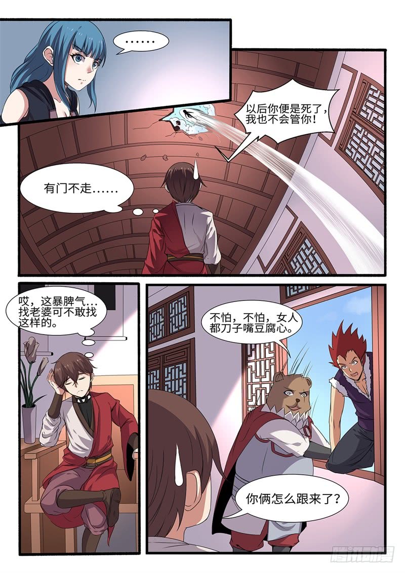 第200话 天地腐朽2