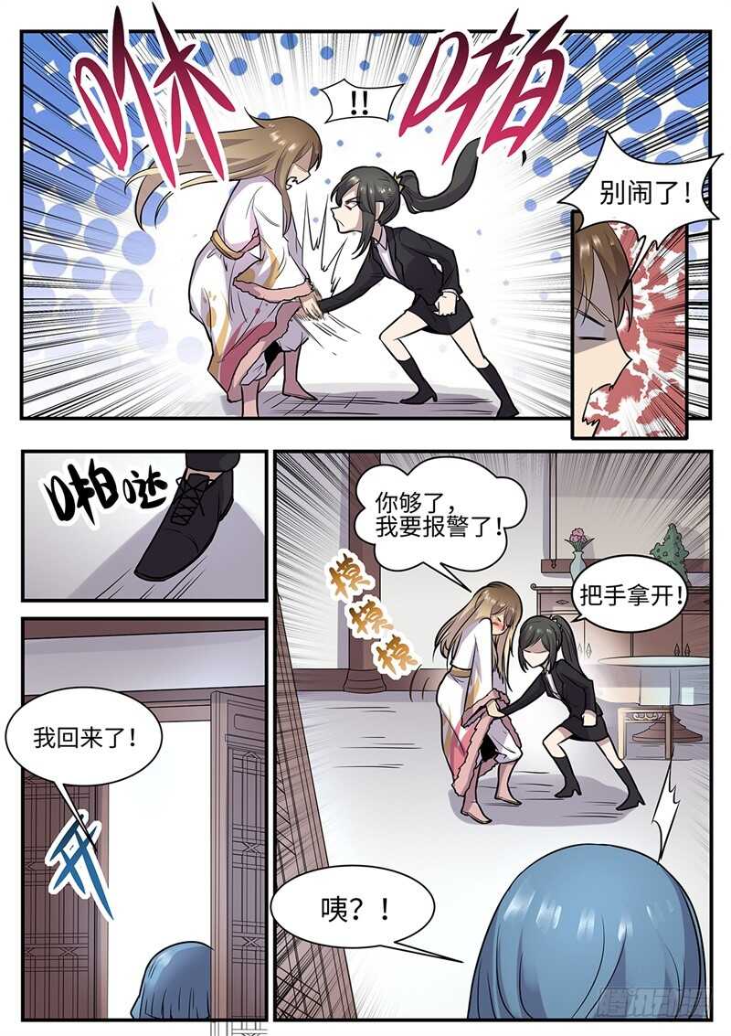 第119话 赛后余波11