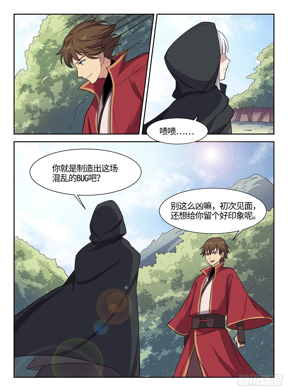 第39话 游戏管理员9