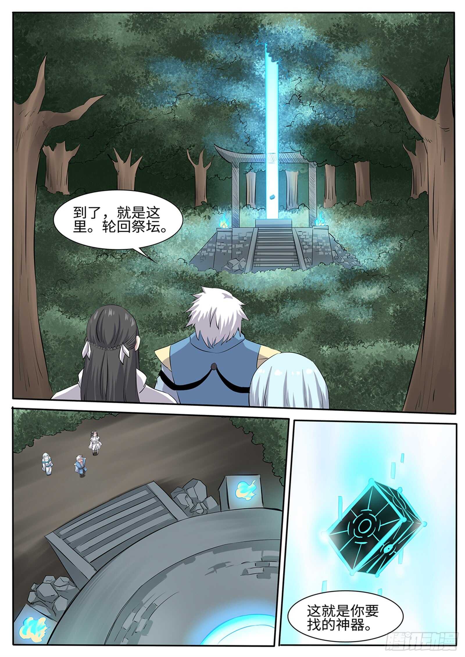 第265话让姐变个身6