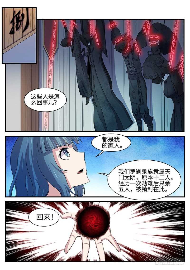 第137话  坦诚相待1
