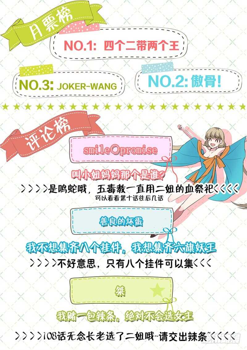 第109话 深藏不露11