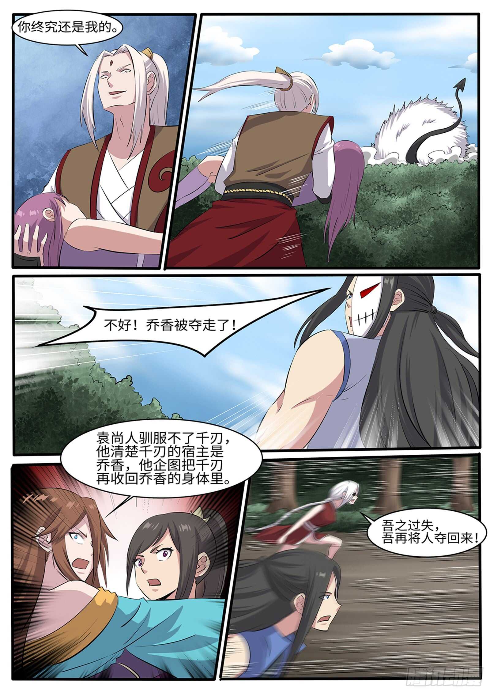 第257话喵呜！6