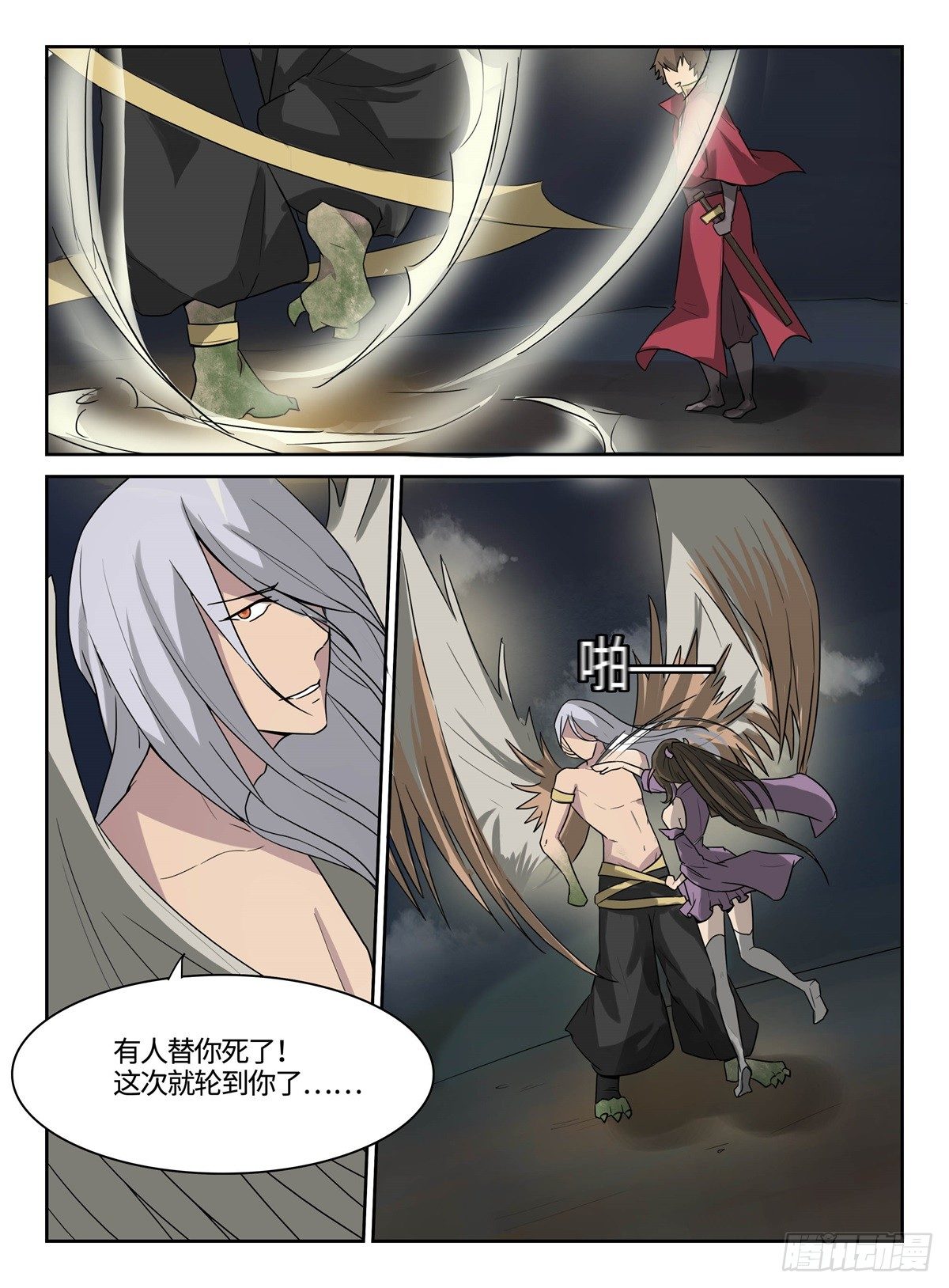 第15话 妈妈的教育9