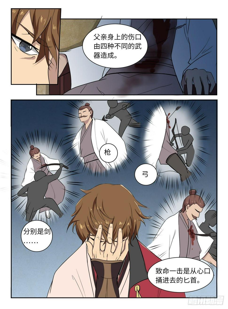 第2话 灭门6