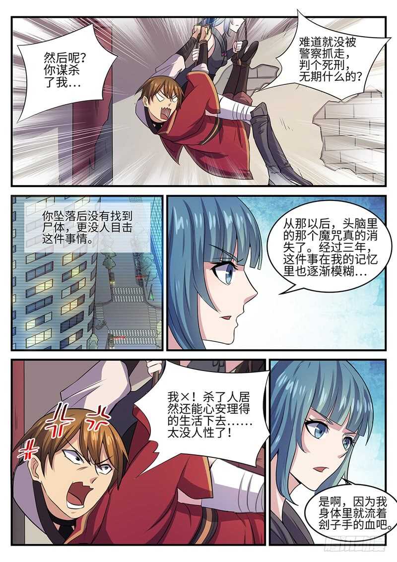第142话 白虎圣王1