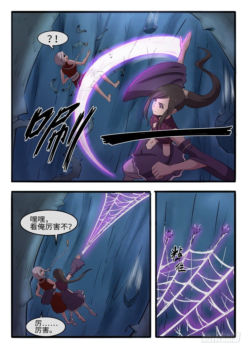 第205话 逃离深渊8