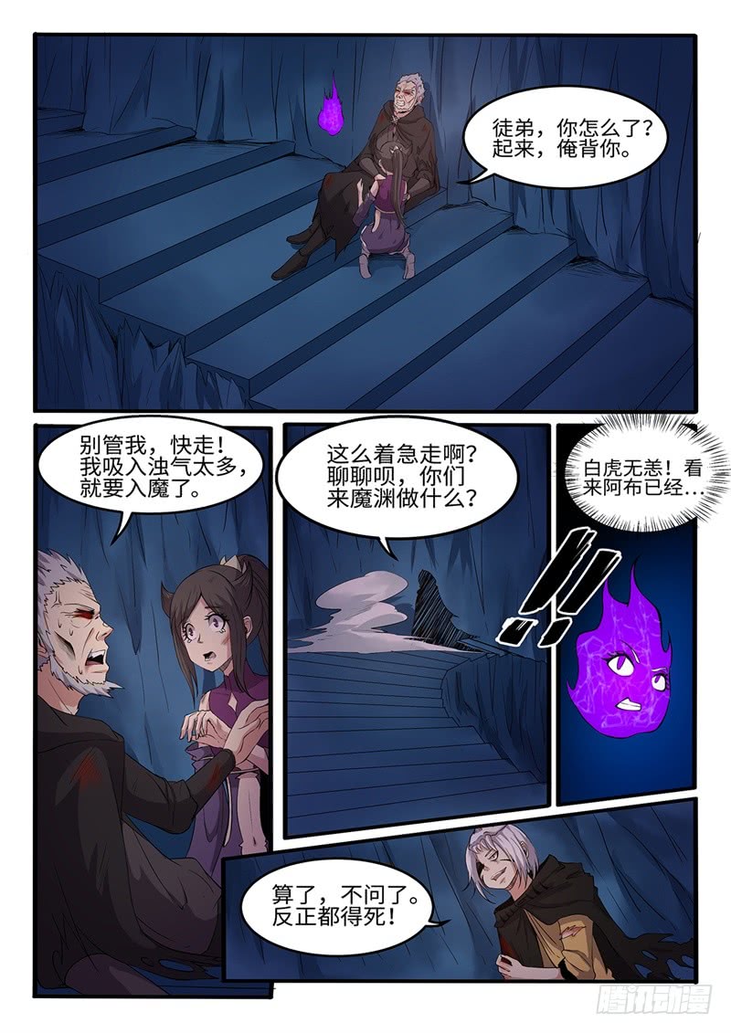 第202话 群魔出动11