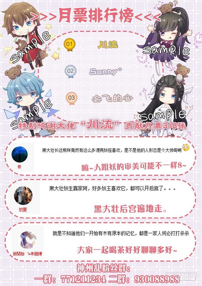 第176话 女王蝶13