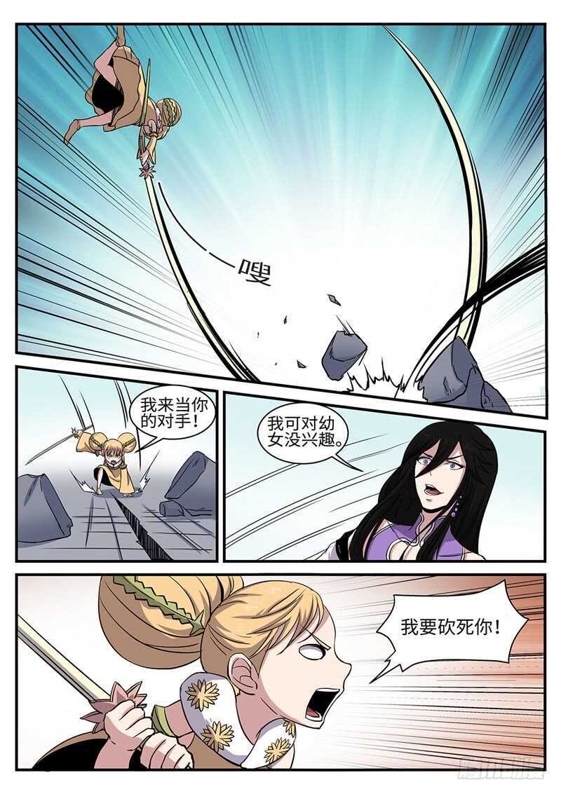 第160话 背水一战5