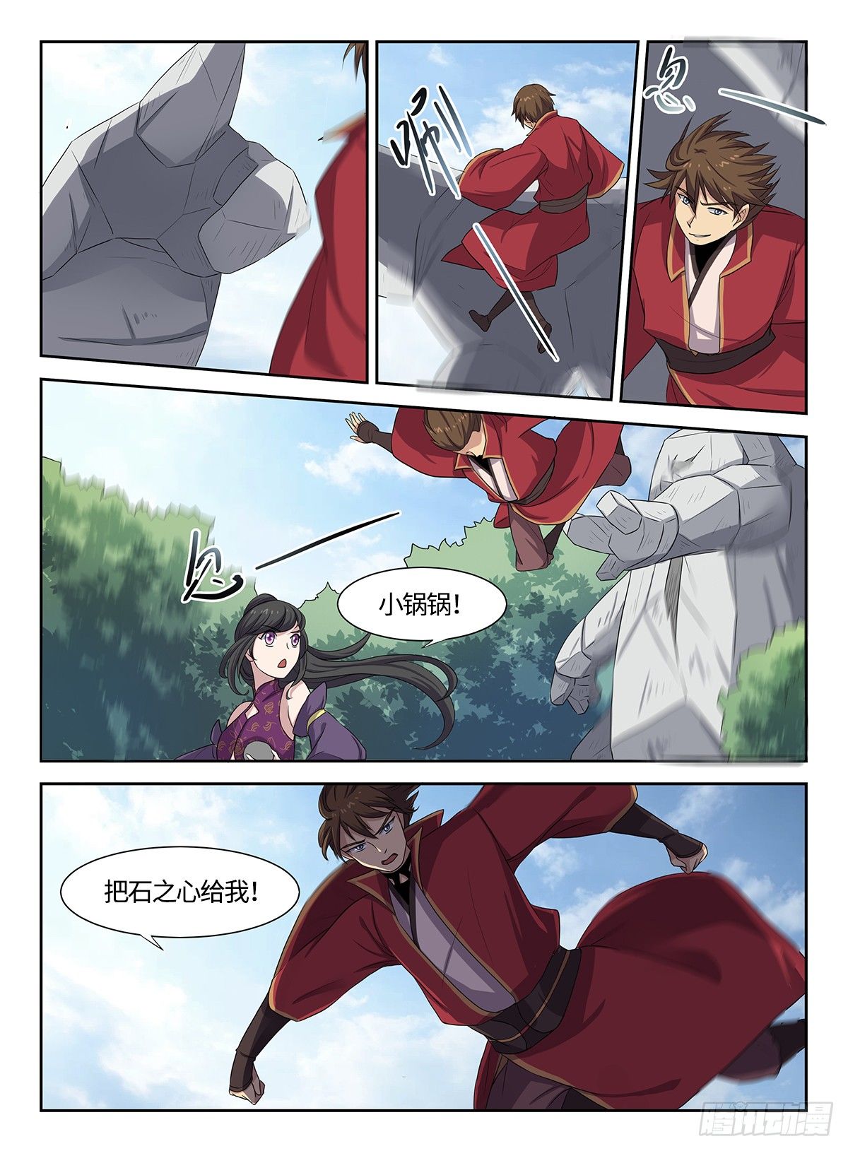 第37话 诱引石灵3