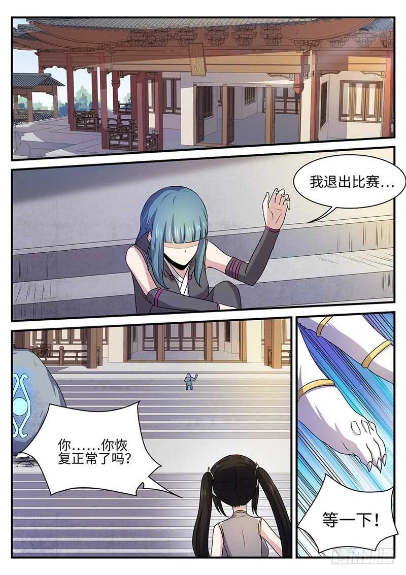 第135话 不回头7