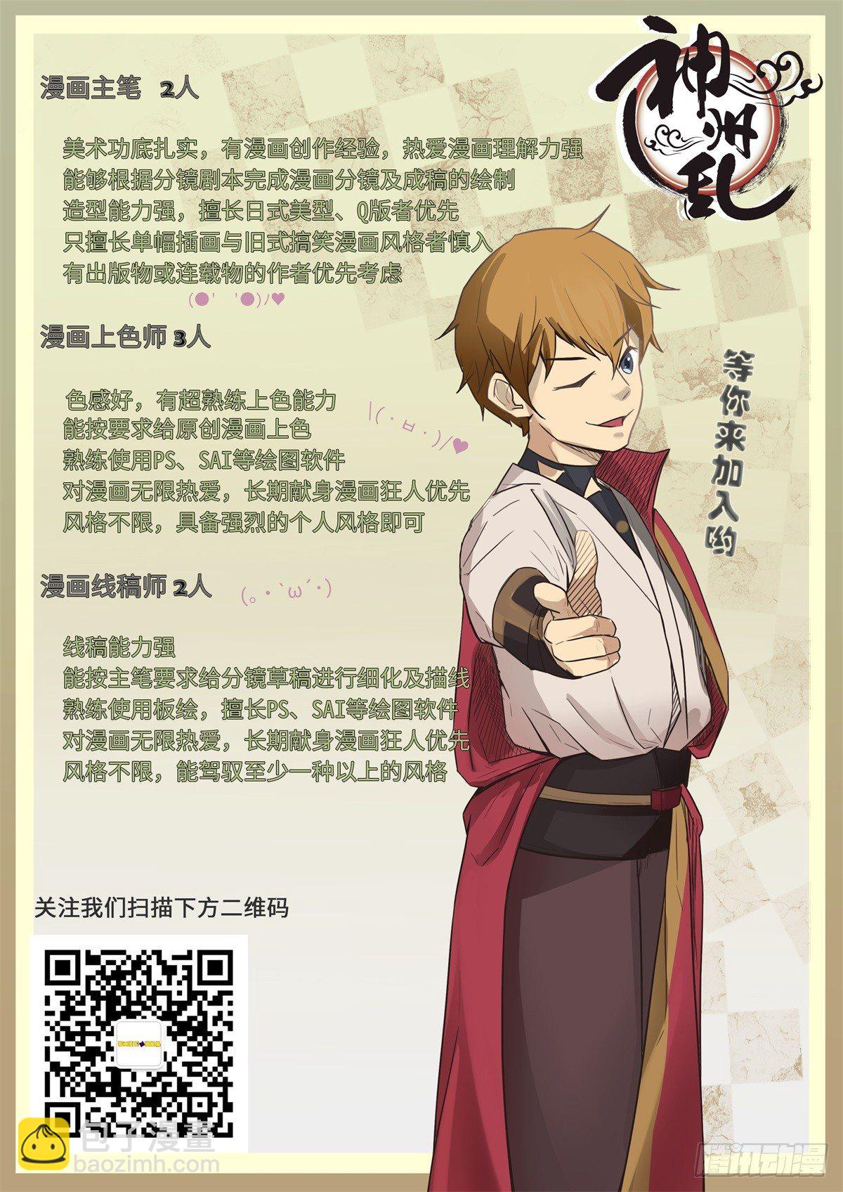 第5话 真相半透明13