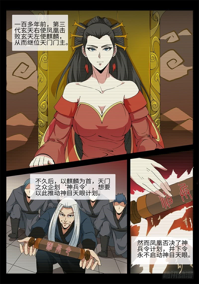 第190话 凤凰涅槃2