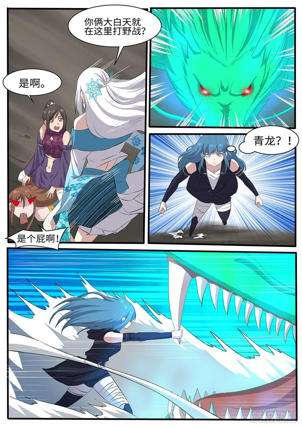 第267话后宫之主？3