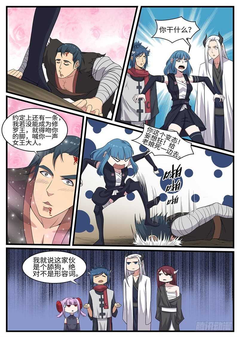 第229话 神器探测仪7