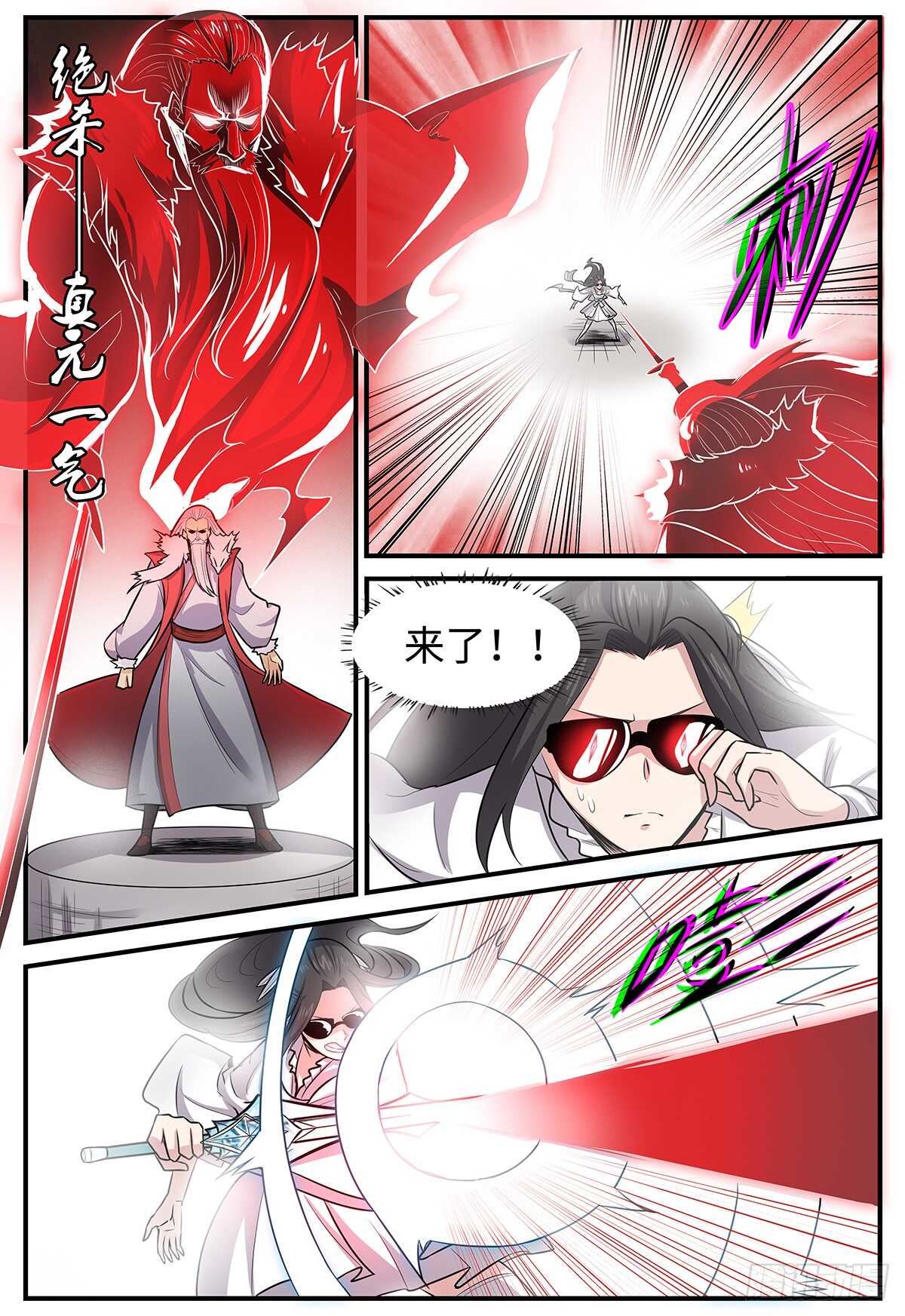 第108话 暗算6